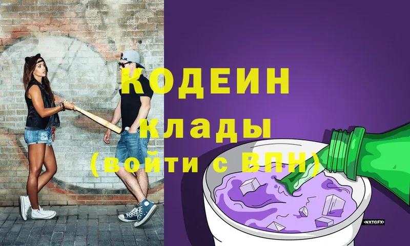 darknet формула  mega маркетплейс  Луза  Кодеиновый сироп Lean Purple Drank 