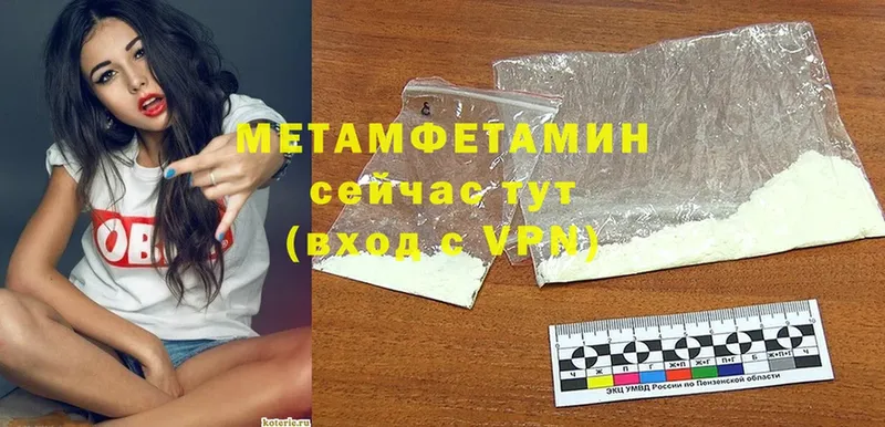 МЕТАМФЕТАМИН винт  Луза 